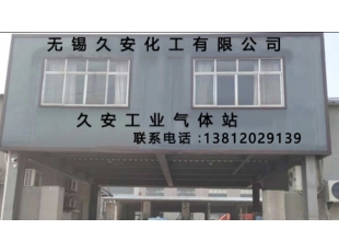 無(wú)錫氣體液氬廠(chǎng)家直供